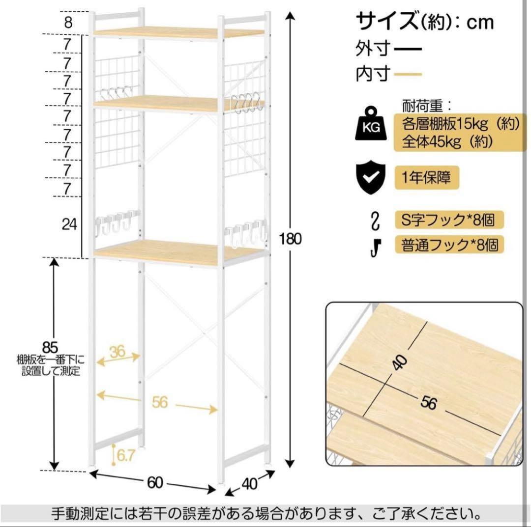 デッドスペース活用！冷蔵庫上ラック レンジ台 キッチン収納 伸縮式 一人暮らし