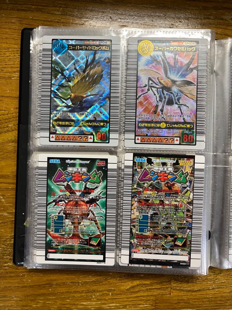 虫キング　伝説の虫たち トレーディングカードセット