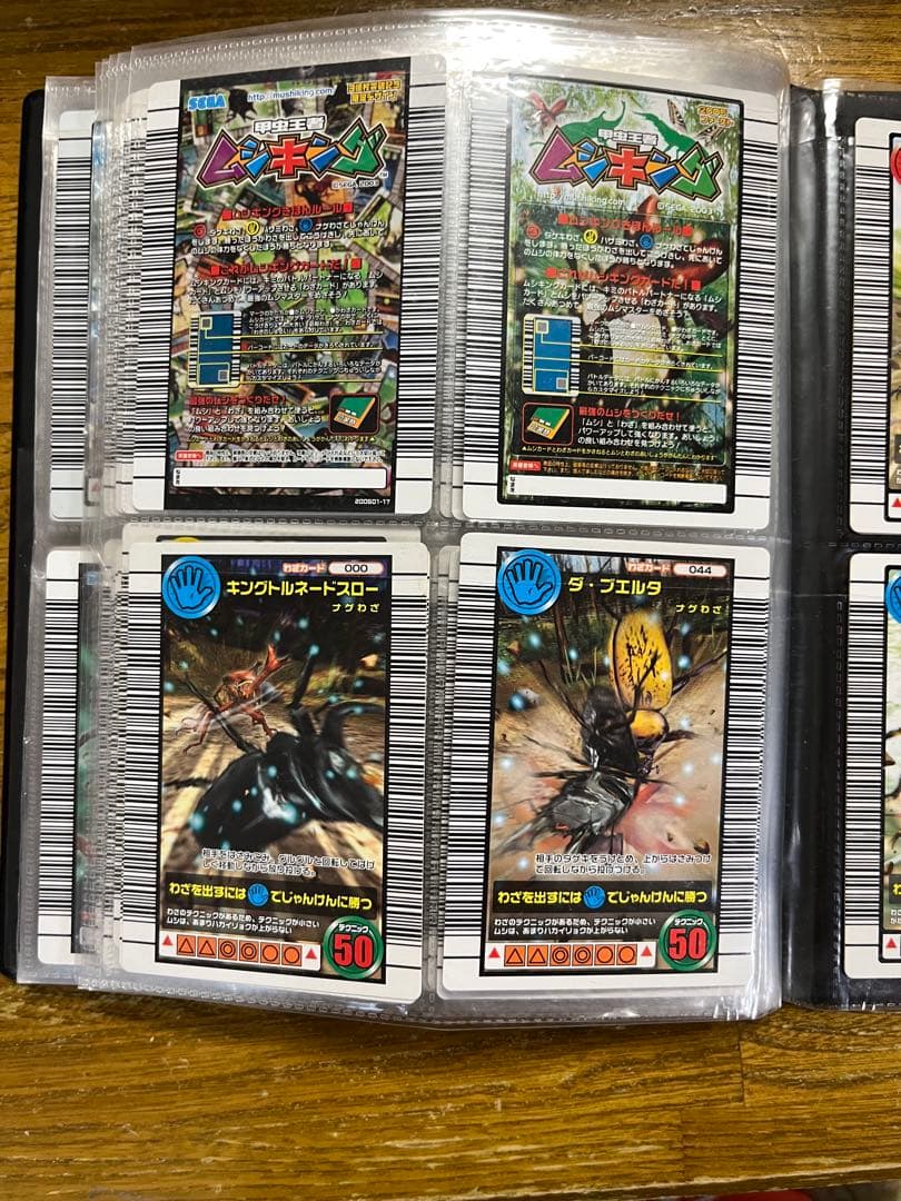 虫キング　伝説の虫たち トレーディングカードセット