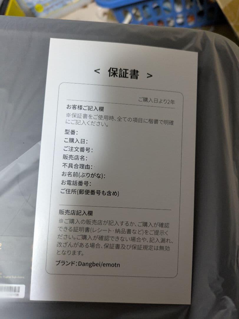 takaさん限定プロジェクター　Dangbei Mars Pro2