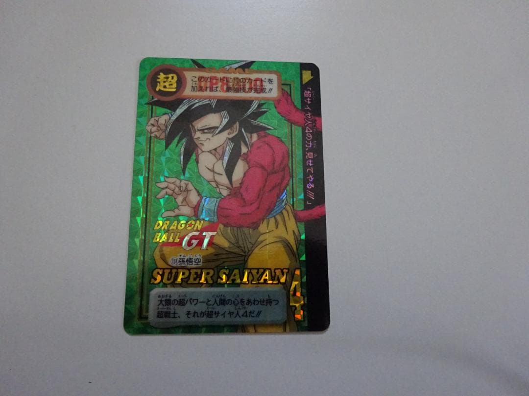 【パート29】ドラゴンボール 本弾 1151 カードダス