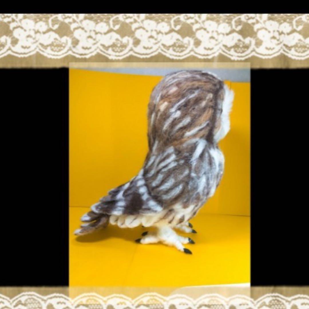 【羊毛フェルト】モリフクロウ☆2/3 サイズ☆