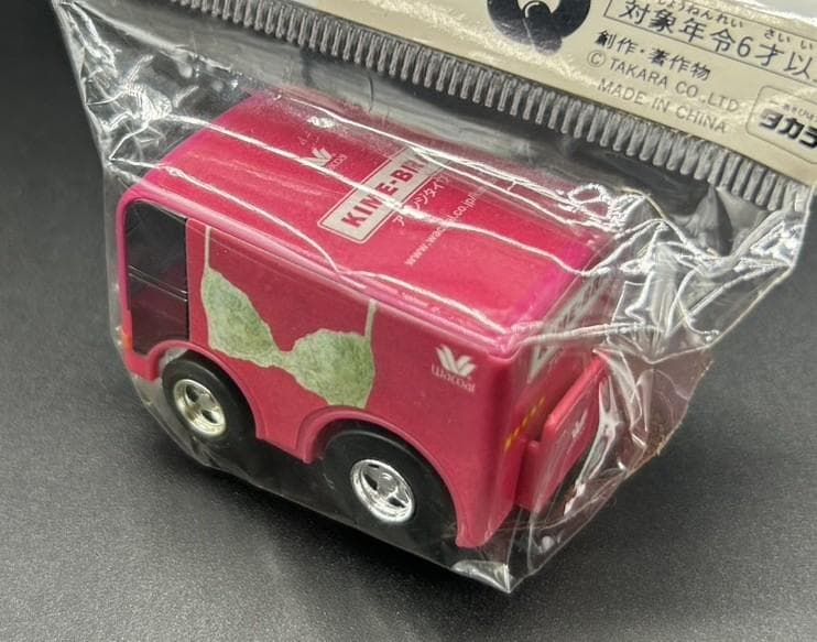 《超激レア》チョロQ ワコール キメブラバス 新品未開封 限定 非売品級