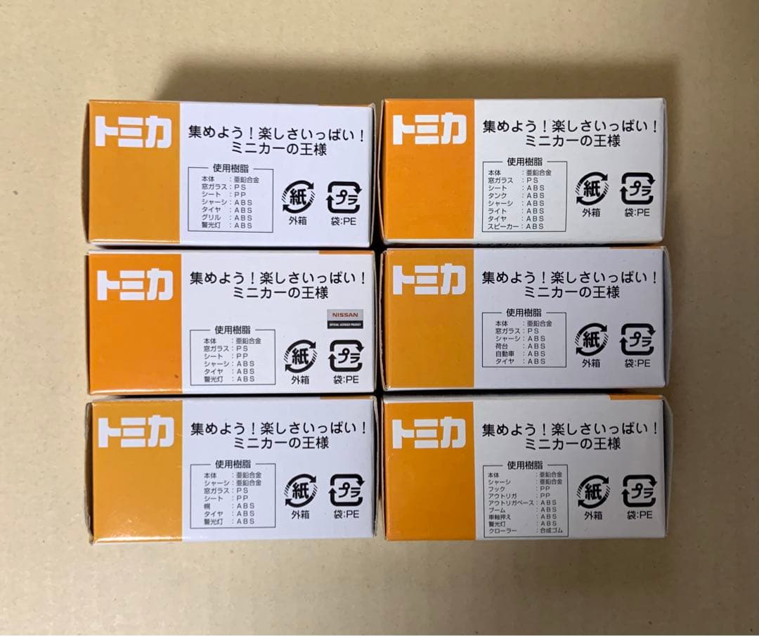 トミカ　トイズドリームプロジェクト　はたらくトミカコレクション　全6種セット