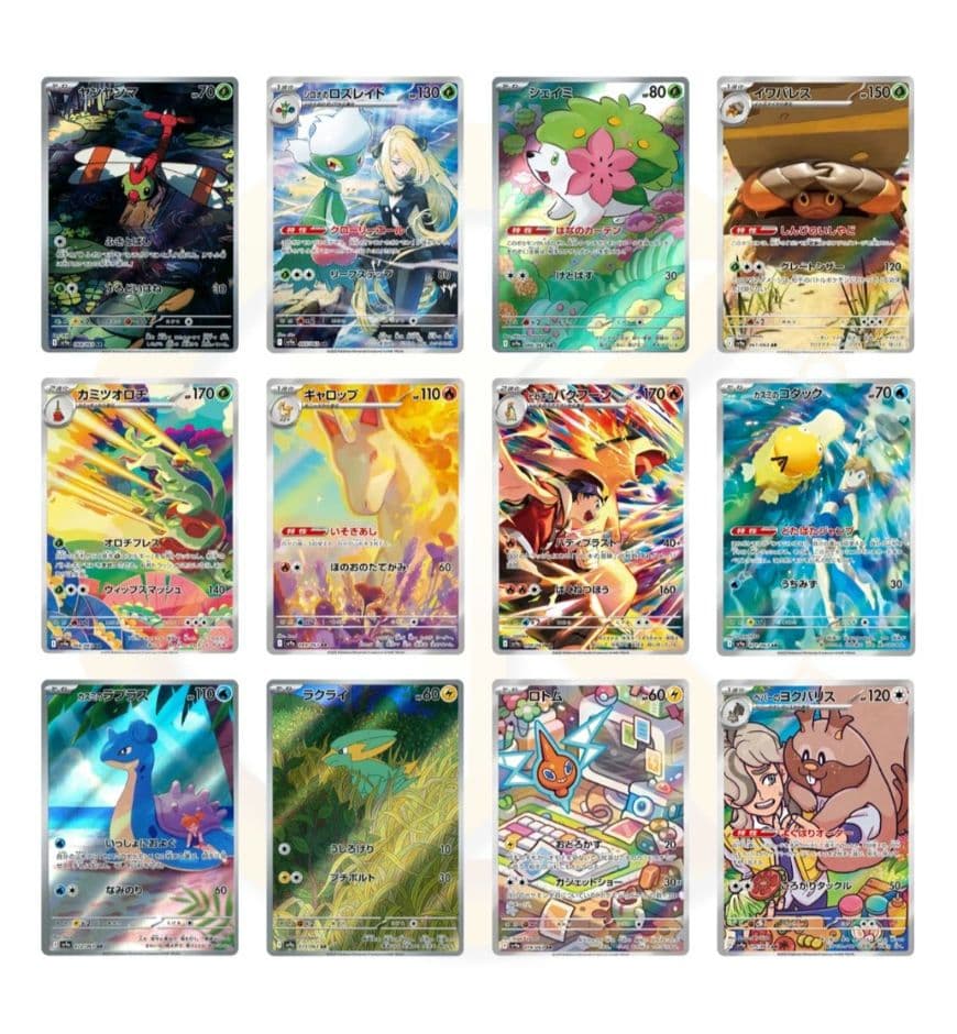 151 熱風のアリーナ AR コンプリート まとめ売り