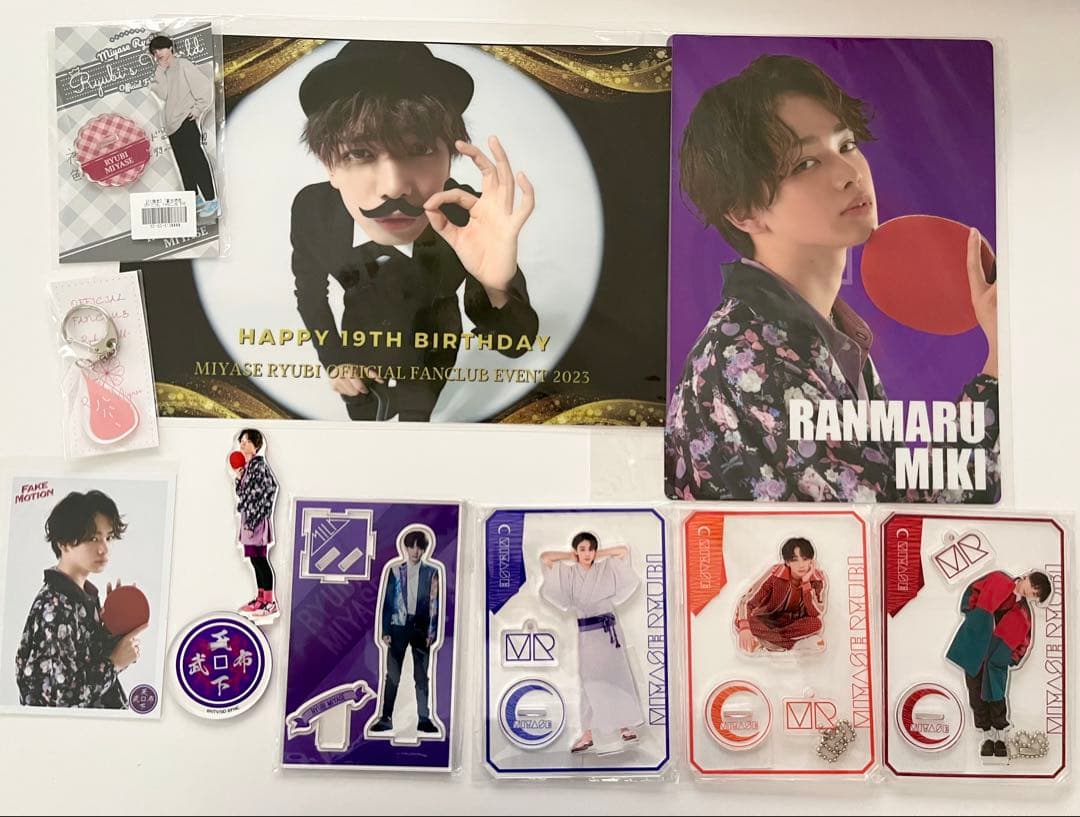 宮世琉弥　まとめ売り 生写真　アクスタ　ファイル　キーホルダー