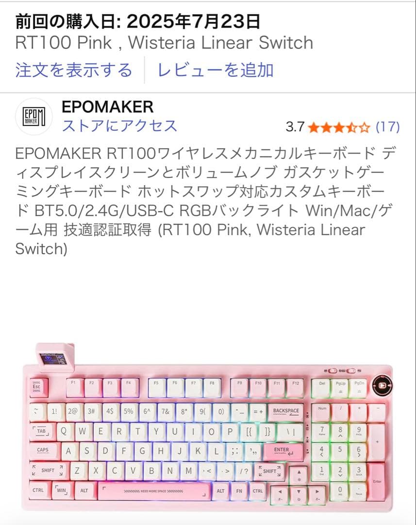 EPOMAKER RT100 ピンク (カスタマイズ済み)
