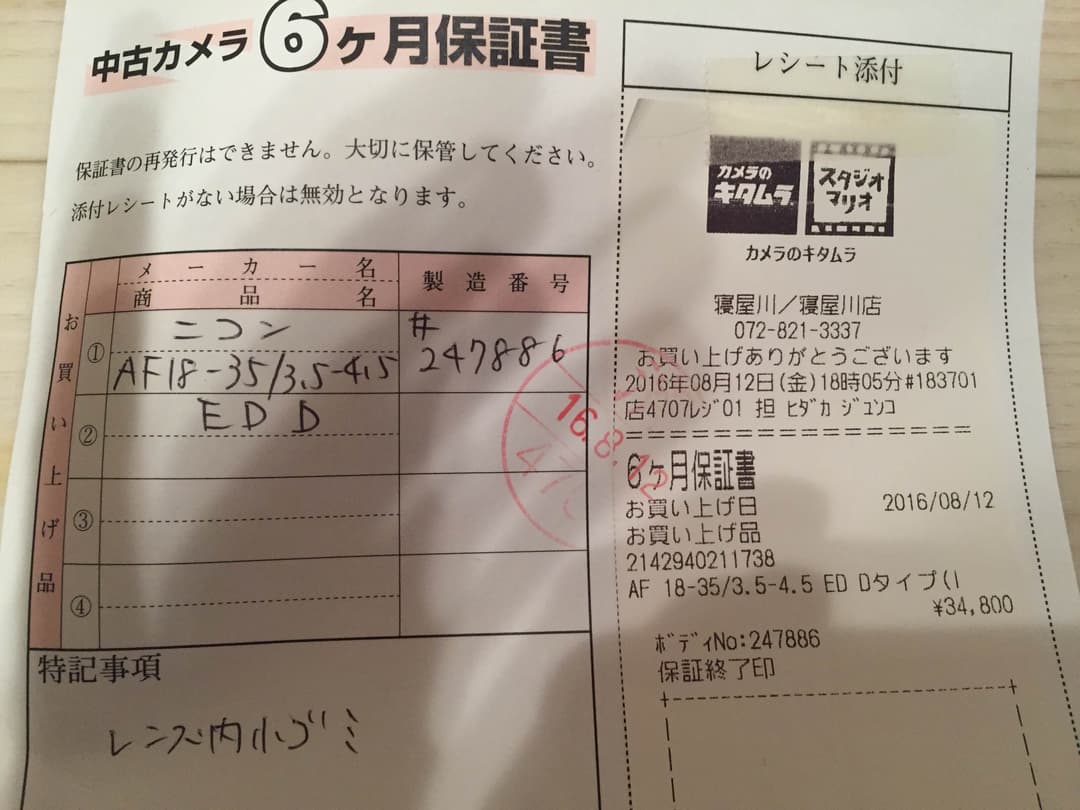 レンズ(ズーム) Nikon AF 18-35mm 3.5-4.5D