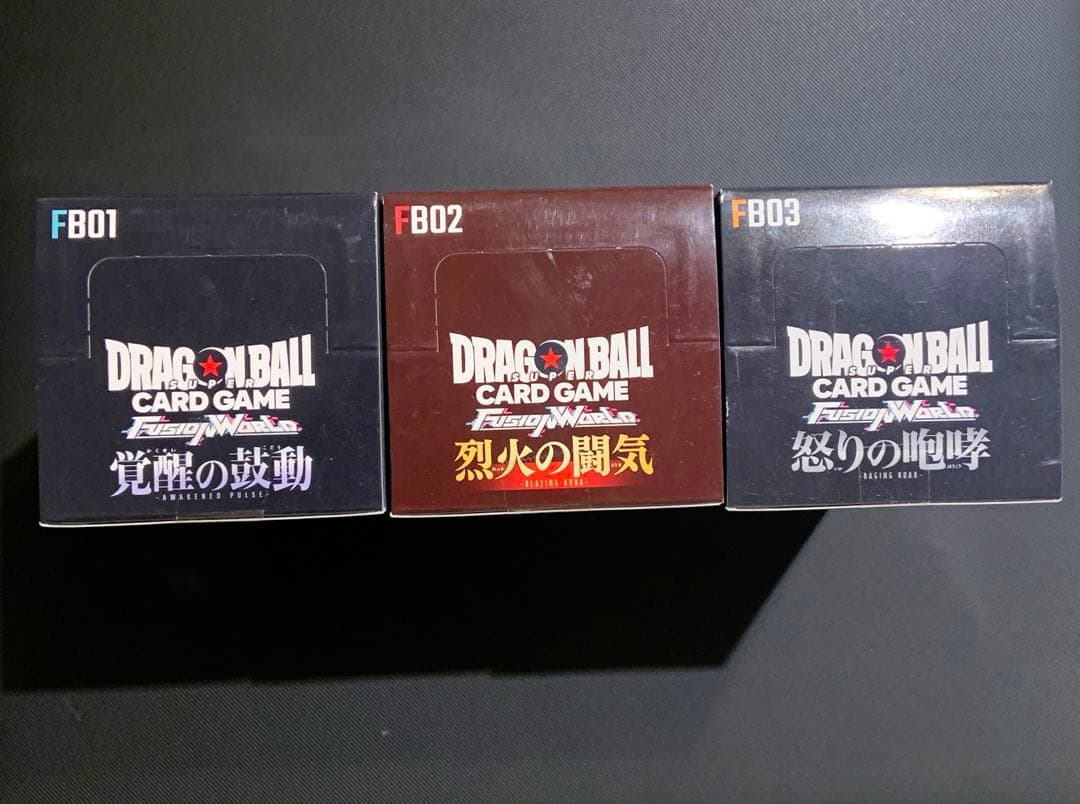 ドラゴンボール フュージョンワールド 3BOXセット未開封　最安値　早い者勝ち！