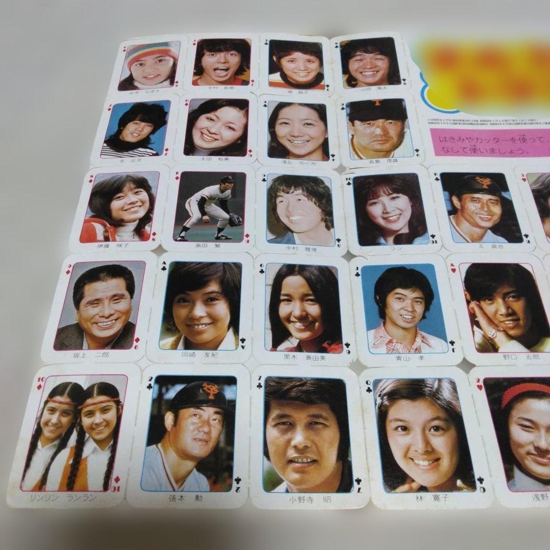 【希少】当時物 昭和52年小学4年生付録 オールスタートランプ 昭和レトロ