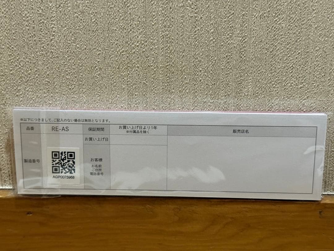リファフィンガーアイロンst
