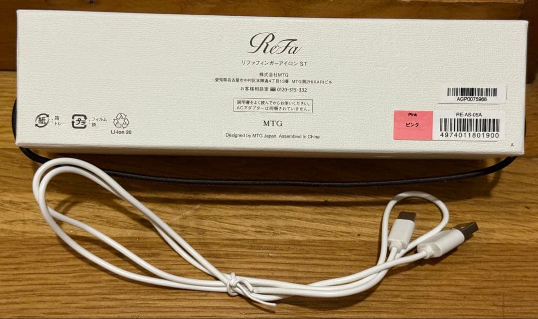 リファフィンガーアイロンst