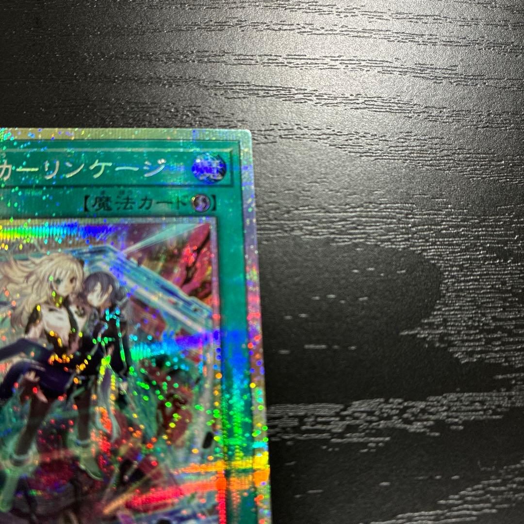 遊戯王　閃刀起動リンケージ　プリズマレア1枚
