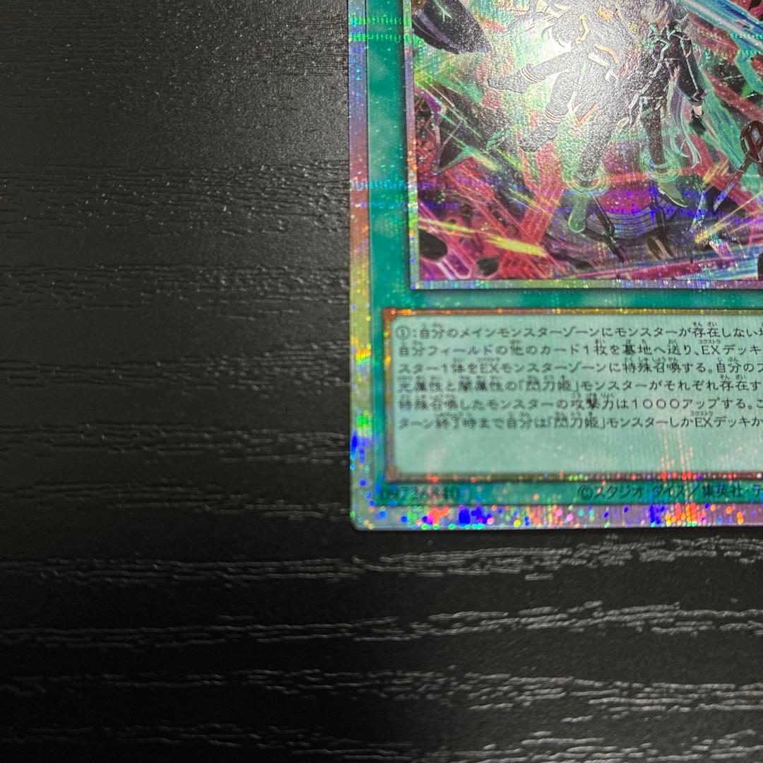遊戯王　閃刀起動リンケージ　プリズマレア1枚