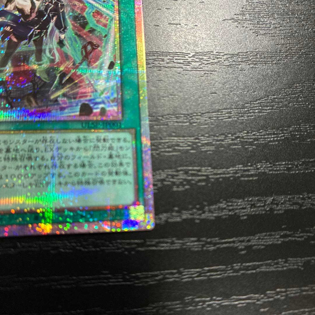 遊戯王　閃刀起動リンケージ　プリズマレア1枚