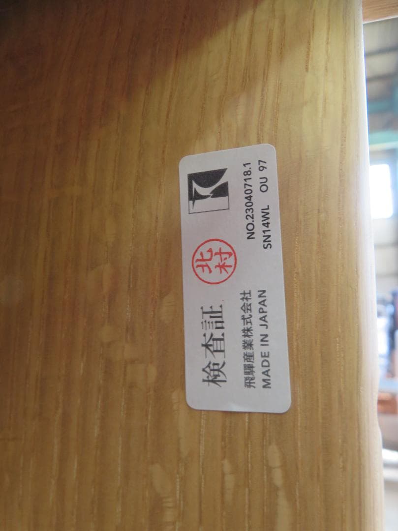展示品■飛騨産業■キツツキ■26万～■森のことば■2人掛けソファ■節入り■オーク