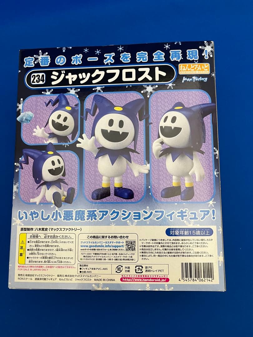 ねんどろいど 234 ジャックフロスト 初版 開封品