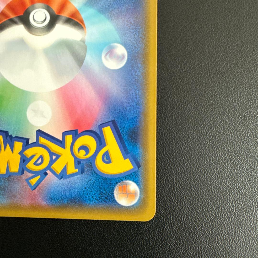 カナザワのピカチュウ　プロモ　144/s-p