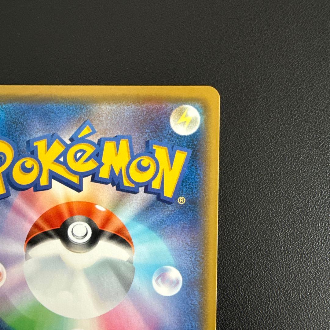 カナザワのピカチュウ　プロモ　144/s-p