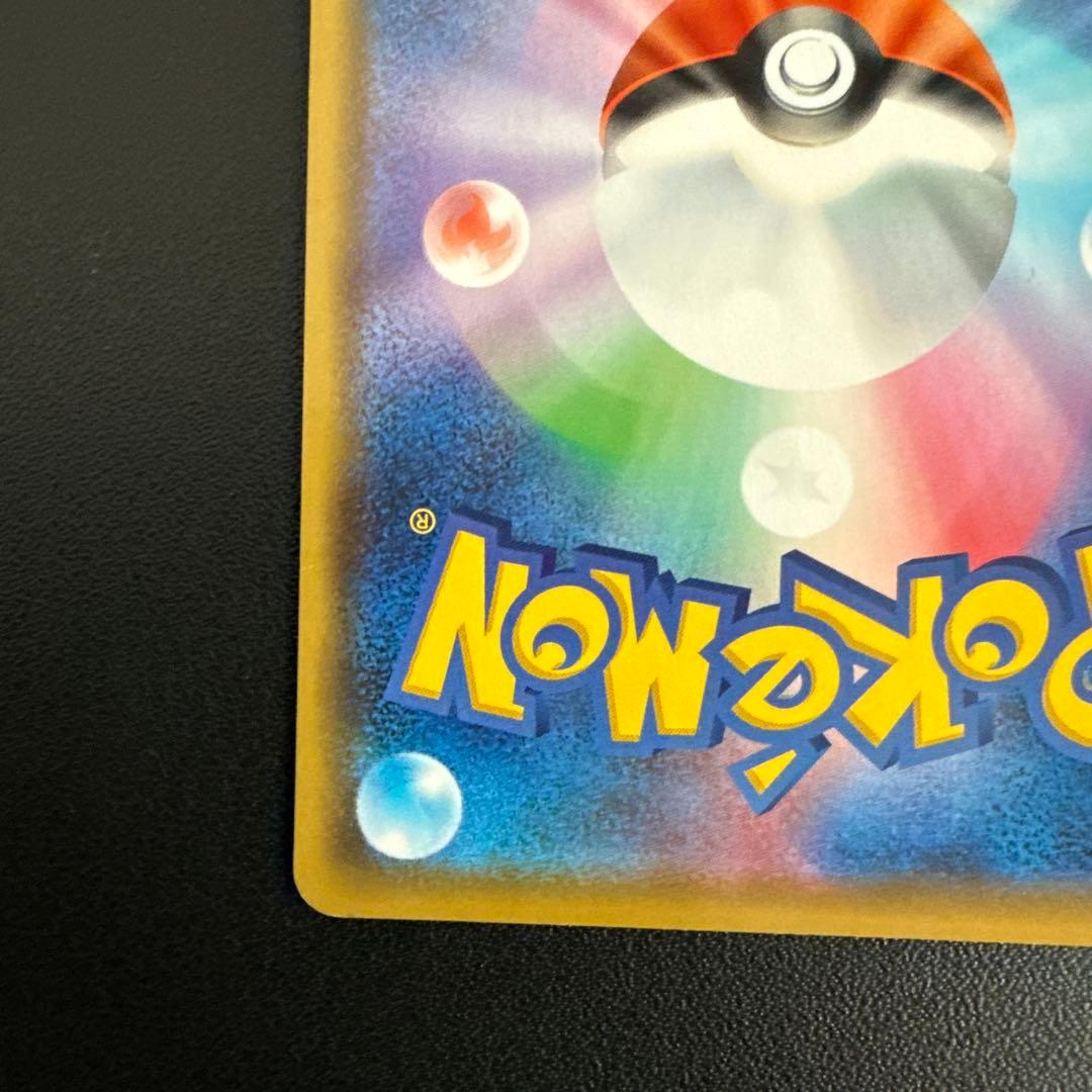 カナザワのピカチュウ　プロモ　144/s-p