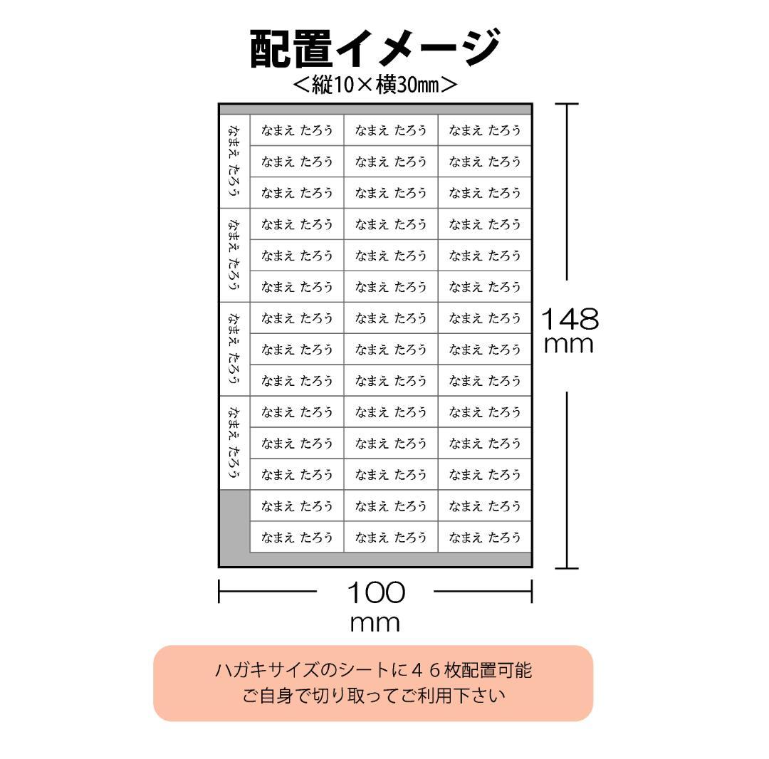 たままん★お名前ゼッケン