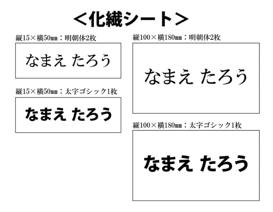 たままん★お名前ゼッケン