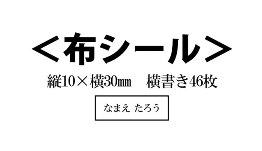 たままん★お名前ゼッケン