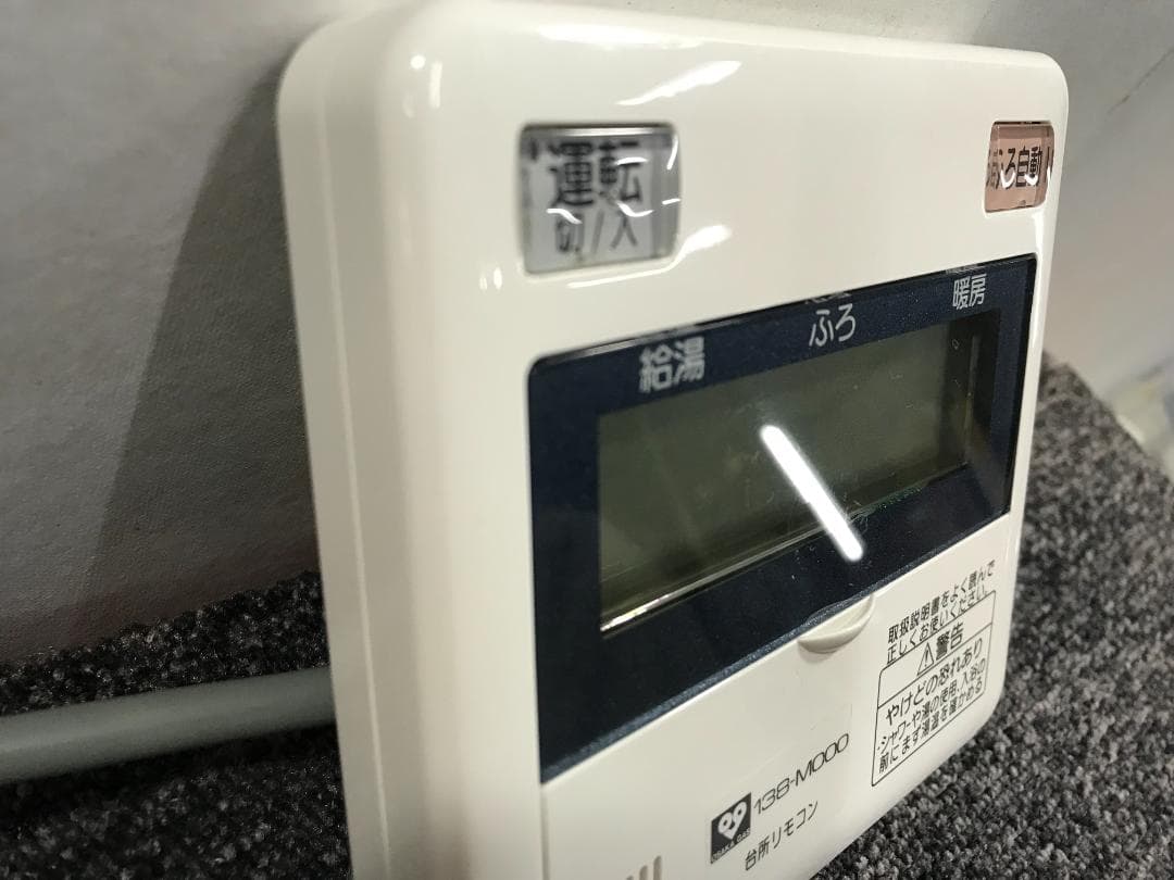 ★M-6◆給湯器用リモコン(浴室リモコン) 138-M000 大阪ガス リモコン