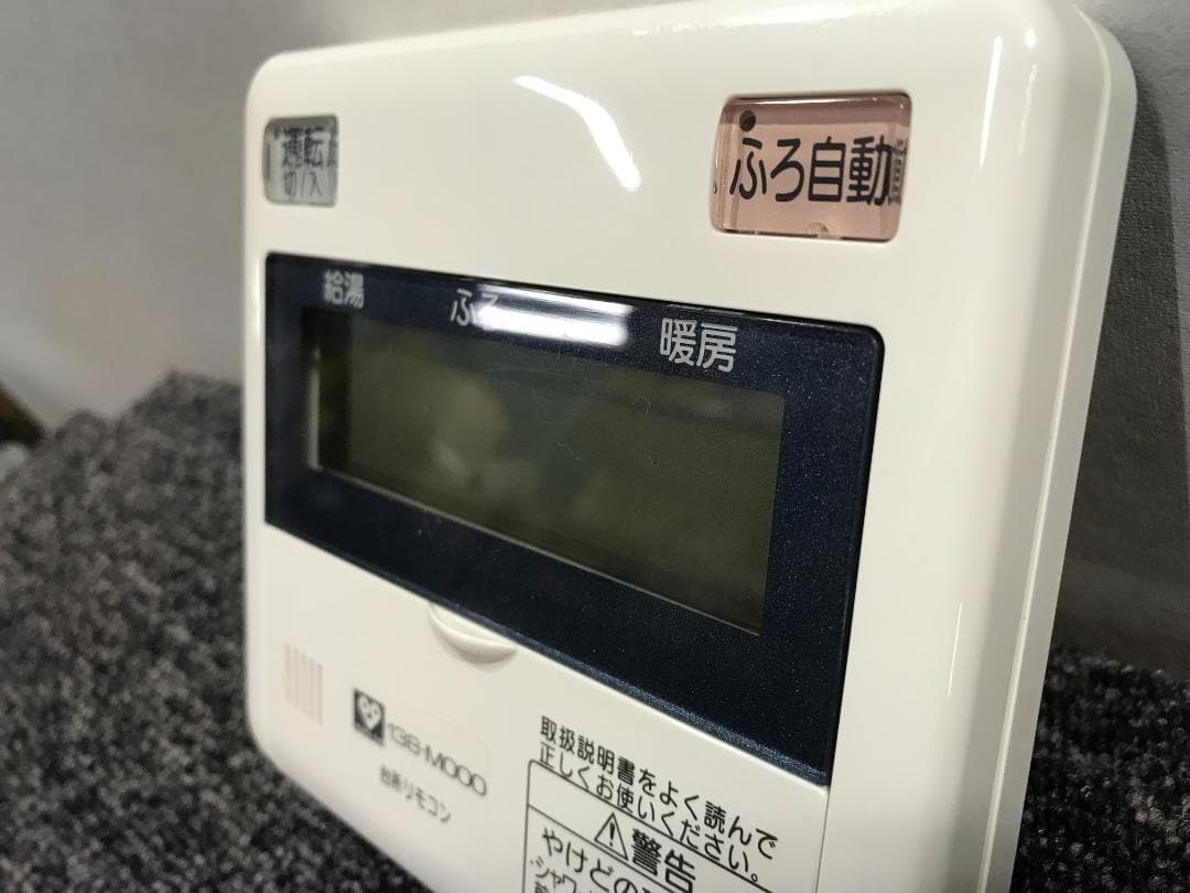 ★M-6◆給湯器用リモコン(浴室リモコン) 138-M000 大阪ガス リモコン