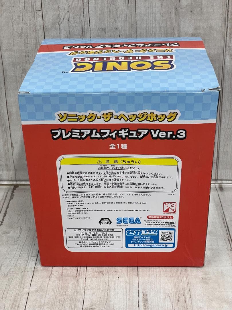 【開封済】セガ ソニック・ザ・ヘッジホッグ プレミアムフィギュア Ver.3