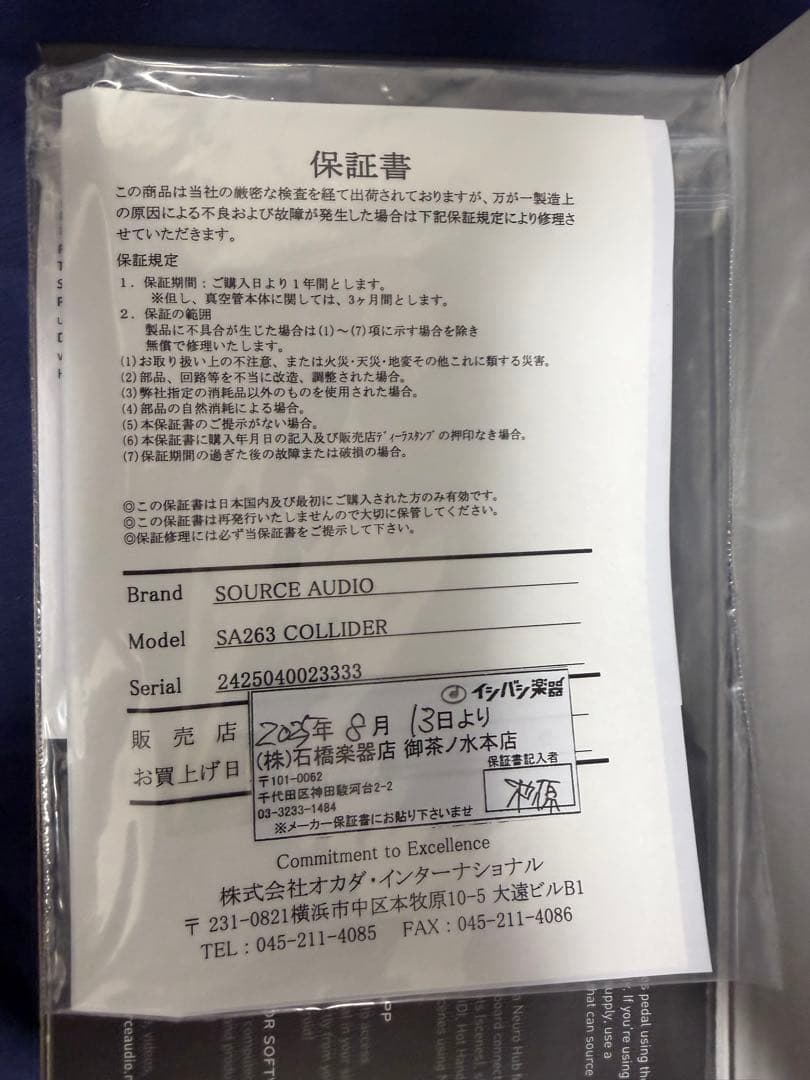 ギター SOURCE AUDIO Collider Delay+Reverb