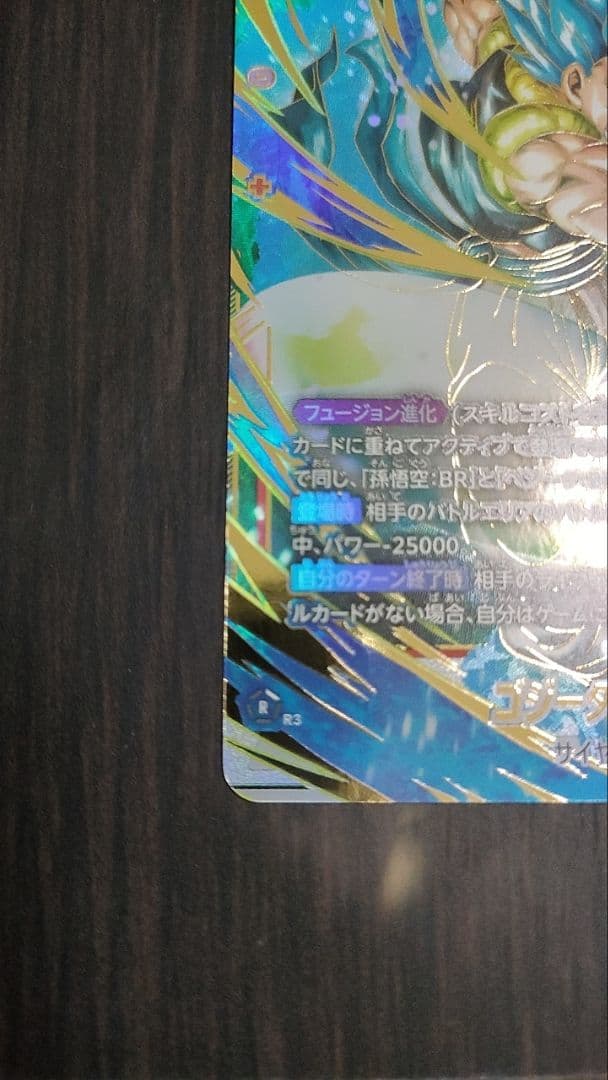 ドラゴンボール フュージョンワールド ゴジータ scr パラレル