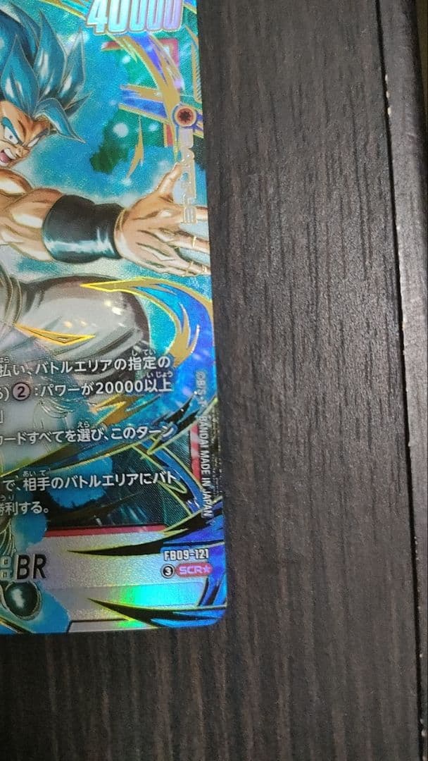 ドラゴンボール フュージョンワールド ゴジータ scr パラレル