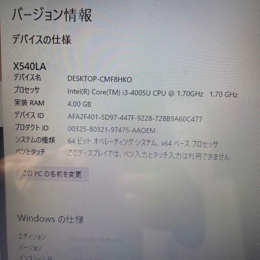 【完備品・美品】ASUS ノートパソコン K540L Core i3 / 箱付き