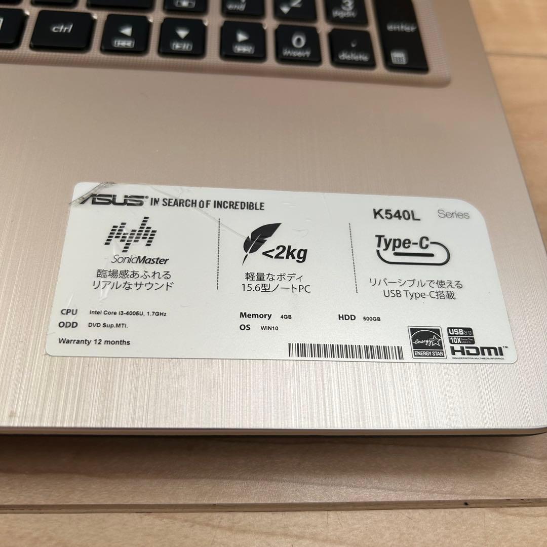【完備品・美品】ASUS ノートパソコン K540L Core i3 / 箱付き