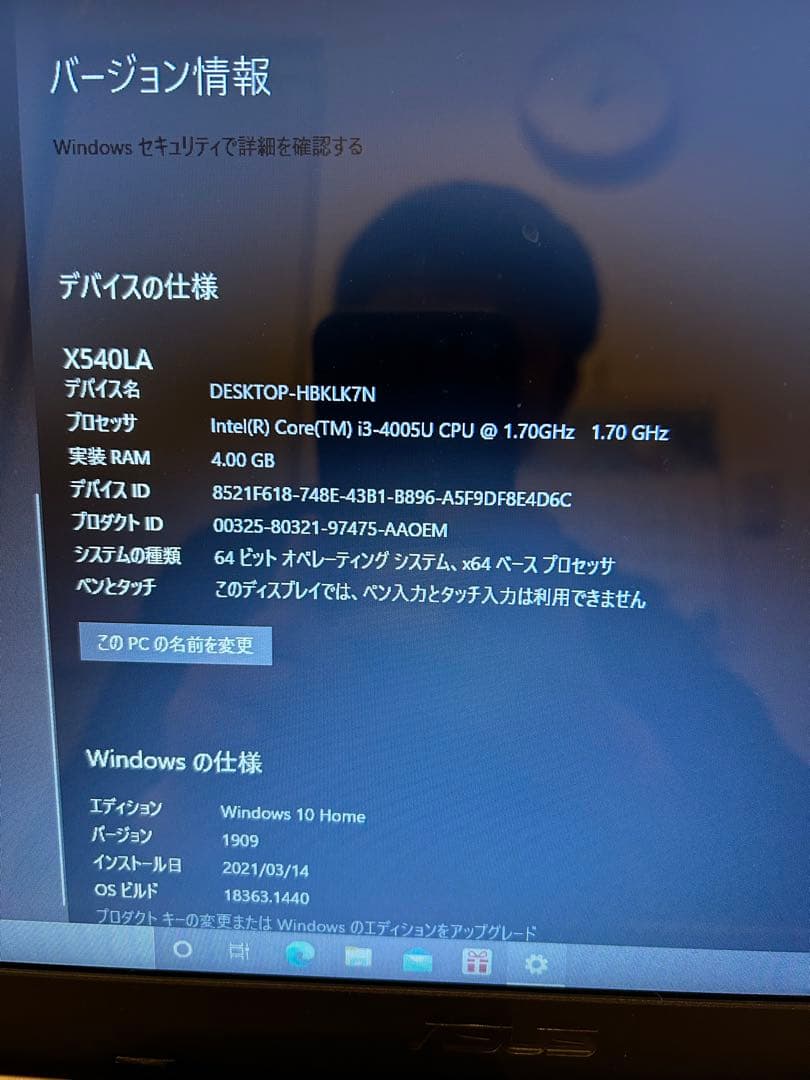 【完備品・美品】ASUS ノートパソコン K540L Core i3 / 箱付き