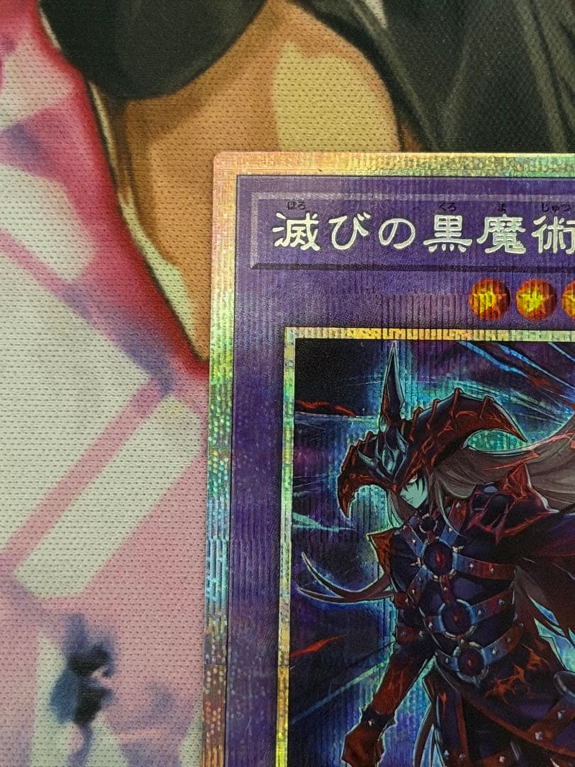遊戯王　滅びの黒魔術師　日版プリズマテックシークレットレア プリシク
