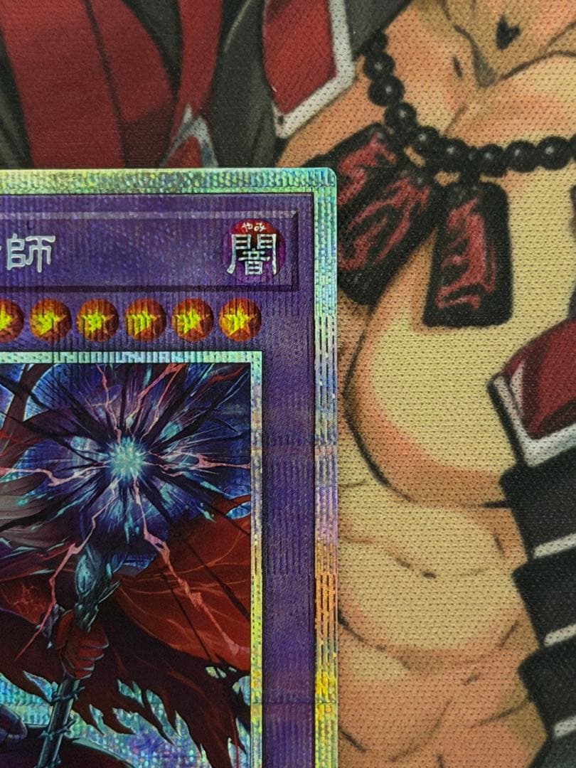 遊戯王　滅びの黒魔術師　日版プリズマテックシークレットレア プリシク