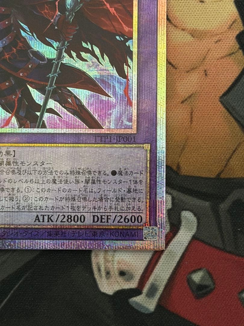 遊戯王　滅びの黒魔術師　日版プリズマテックシークレットレア プリシク