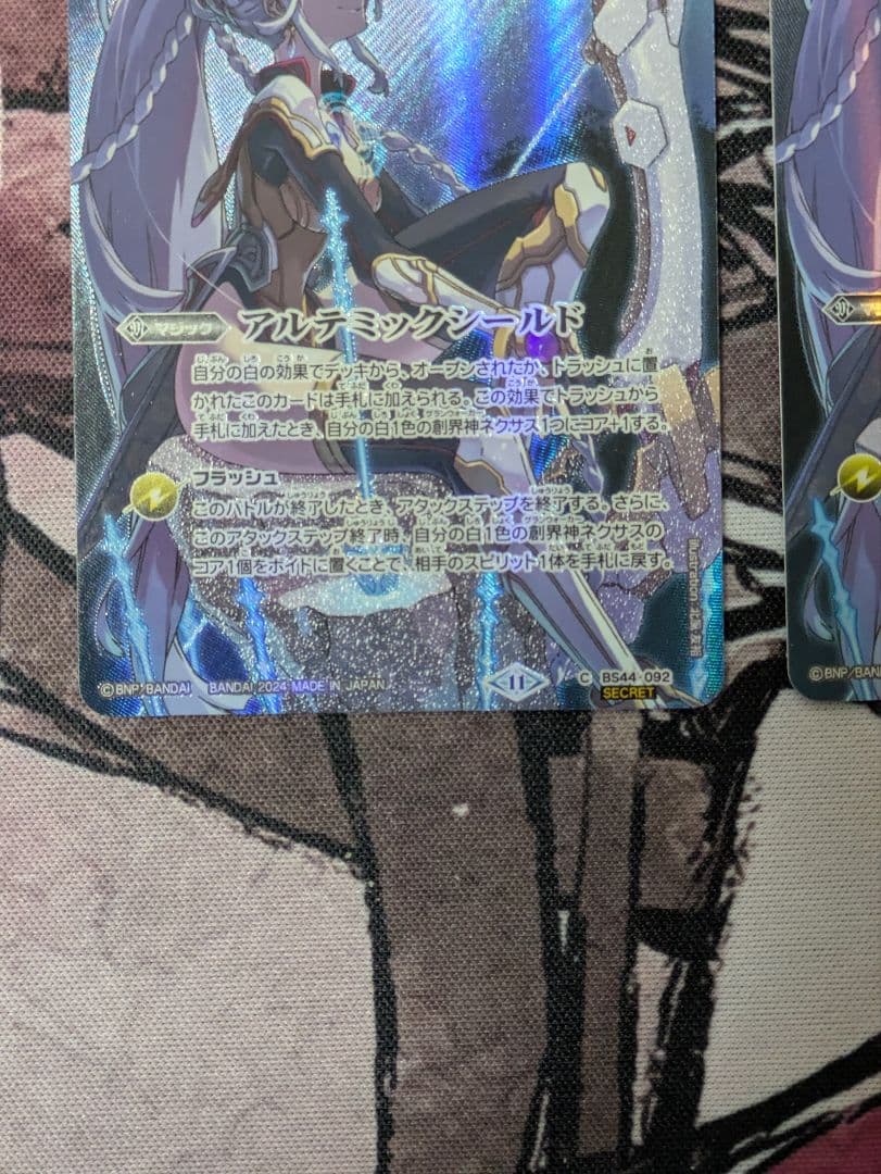 バトスピ アルテミックシールド アルテミス シークレット 2枚