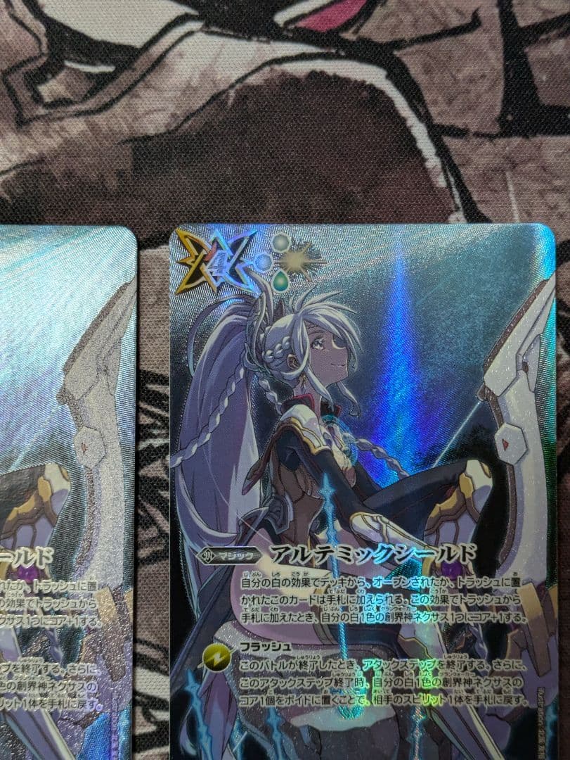 バトスピ アルテミックシールド アルテミス シークレット 2枚