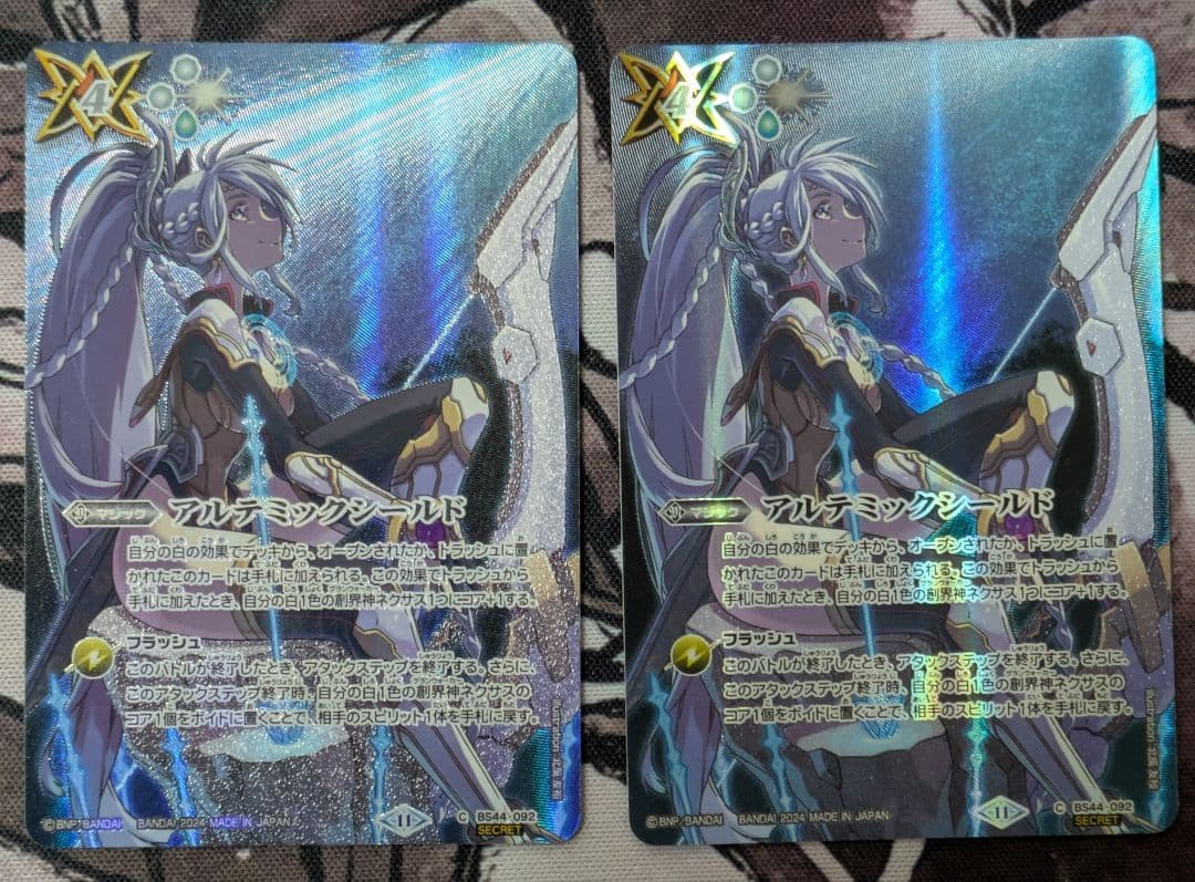 バトスピ アルテミックシールド アルテミス シークレット 2枚