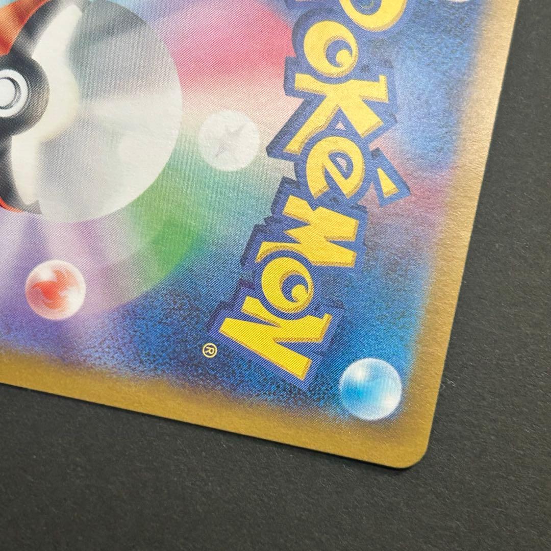 ピカチュウ　ex SAR 132/106