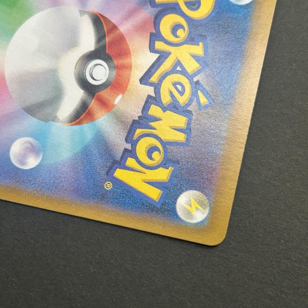 ピカチュウ　ex SAR 132/106