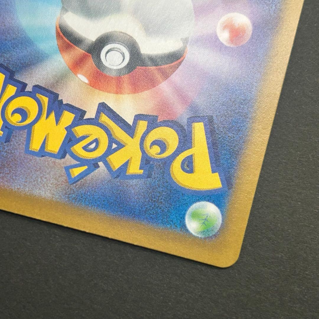 ピカチュウ　ex SAR 132/106