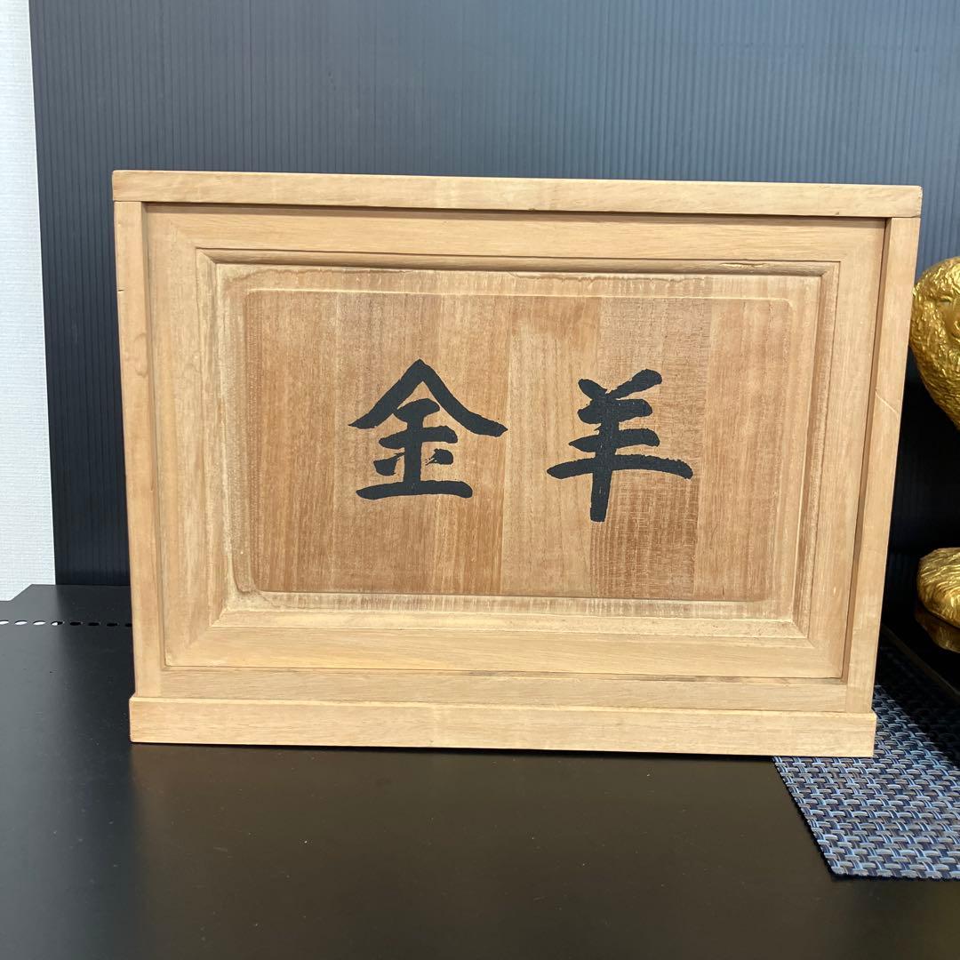 富永直樹　金羊　干支　骨董品　ヴィンテージ ブロンズ製