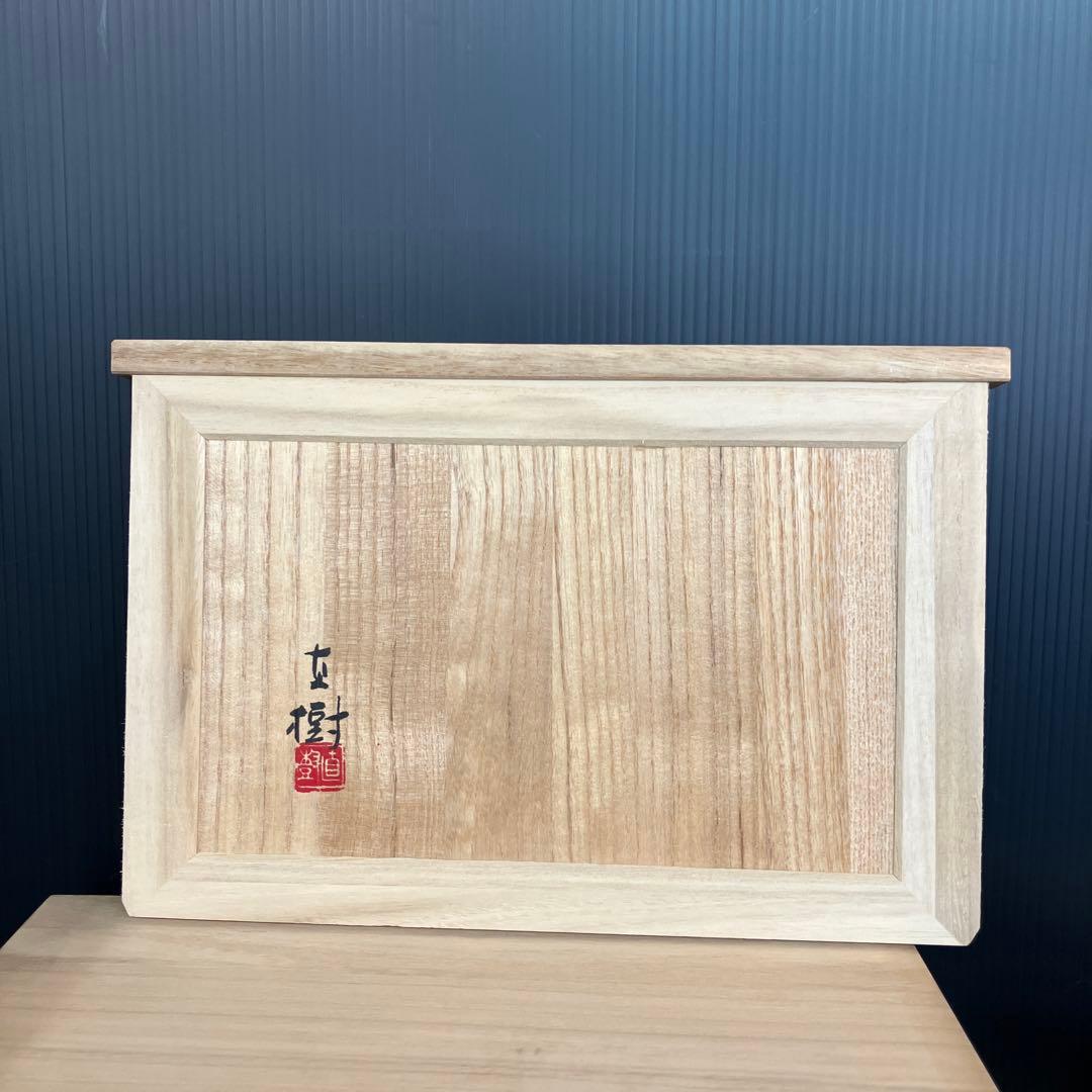富永直樹　金羊　干支　骨董品　ヴィンテージ ブロンズ製