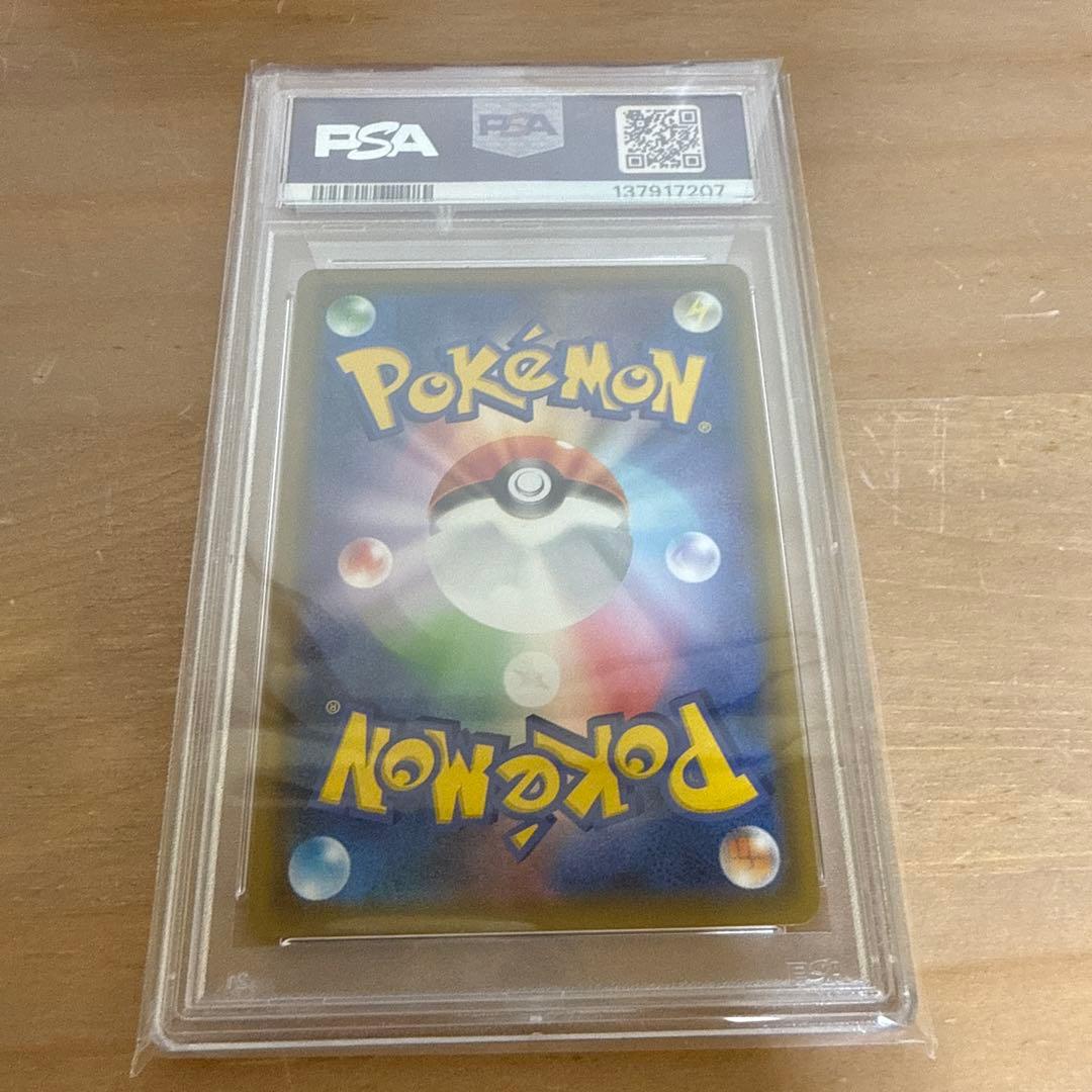 ミュウツー&ミュウGX SR SA psa7