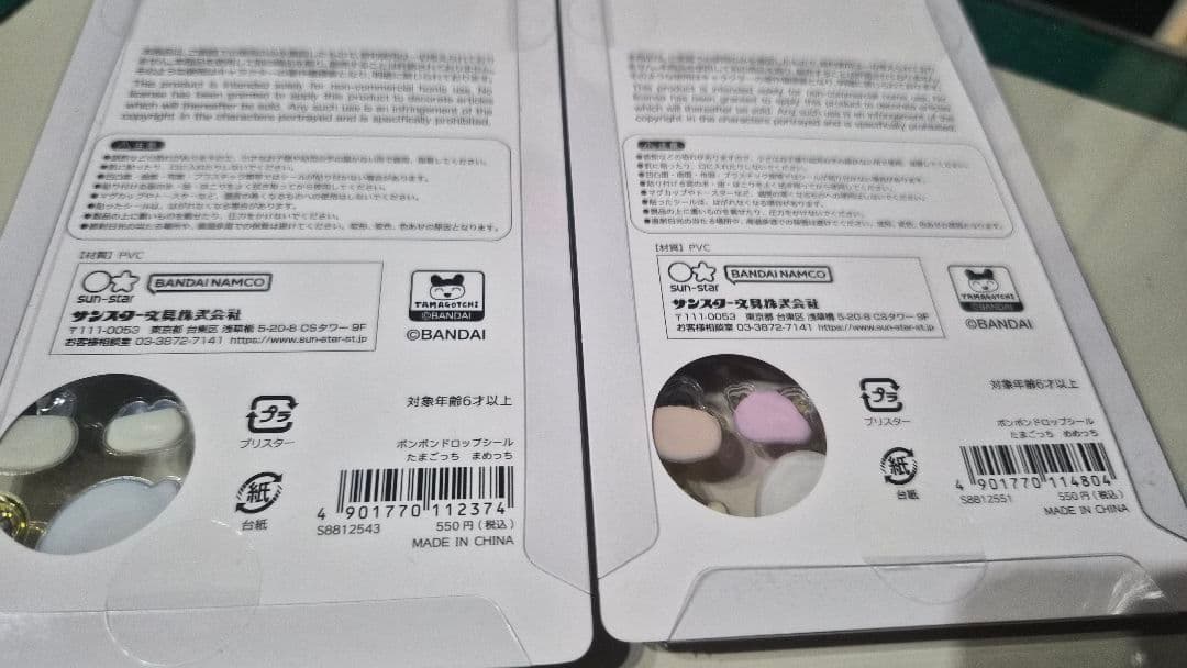 たまごっち ボンボンドロップ シール 正規品 4種セット コンプリート