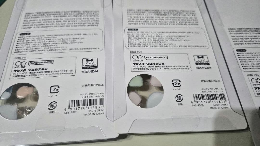たまごっち ボンボンドロップ シール 正規品 4種セット コンプリート